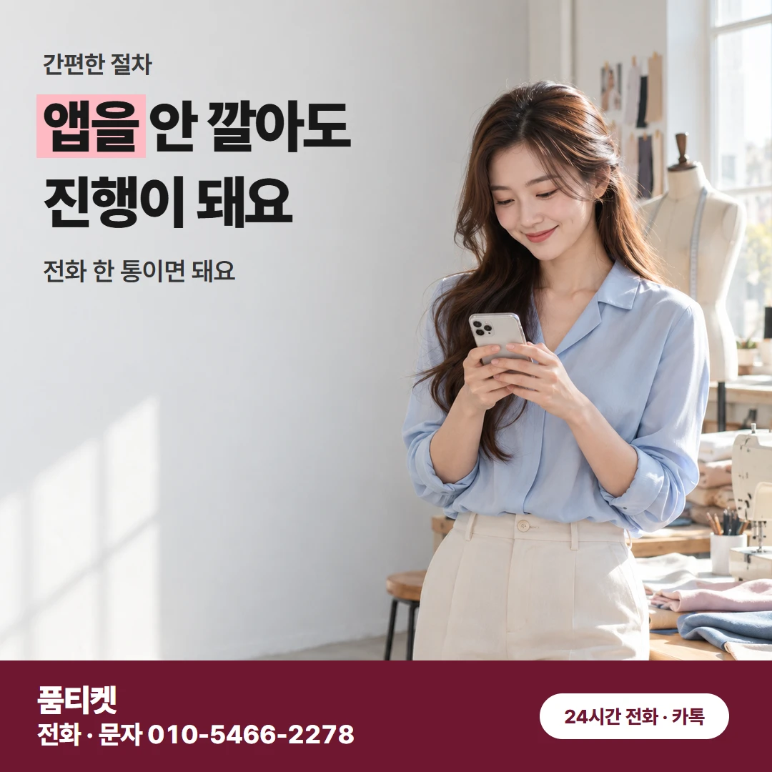 SK 정보이용료 알아보기