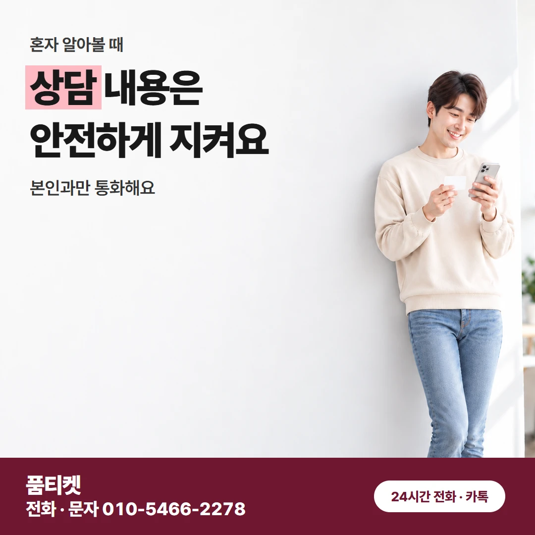 SKT 콘텐츠이용료현금화