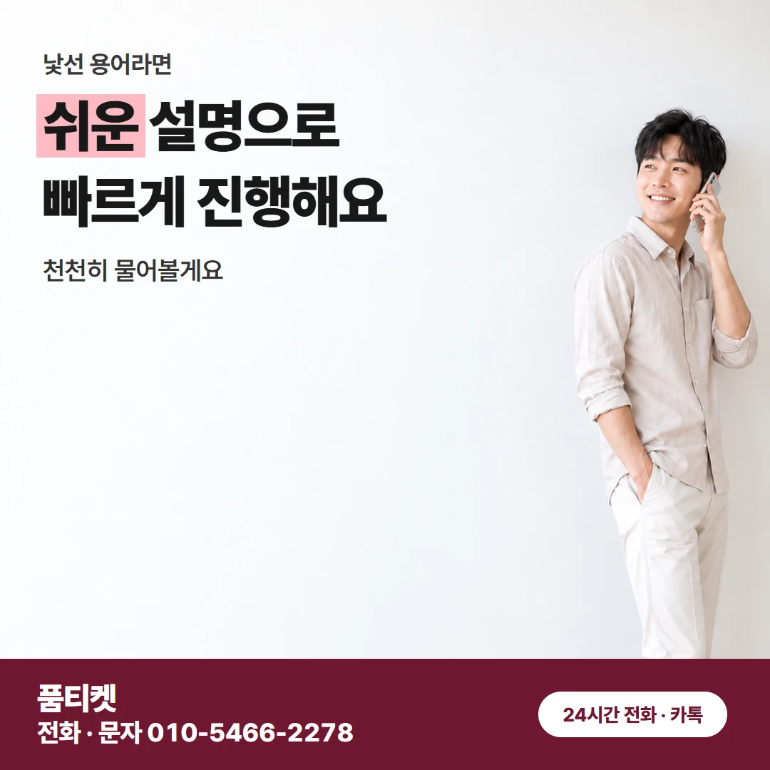 SK 한도 · 결제 안내