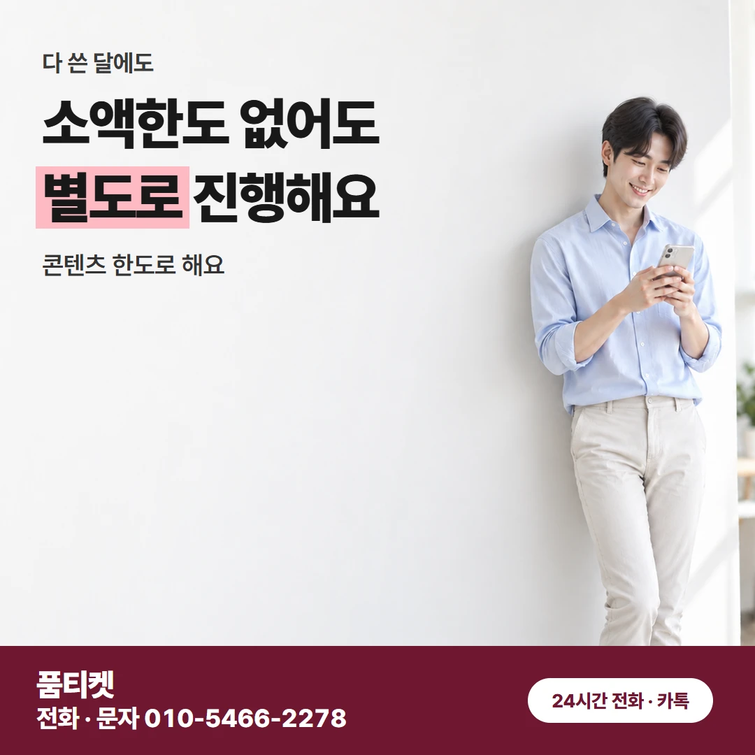 SK 상담 전 준비할 것