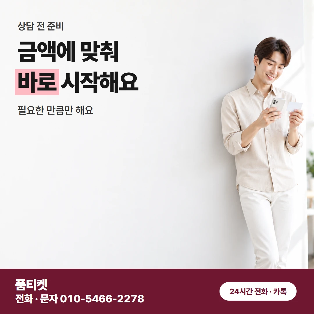 SK 다른 곳에서 거절됐을 때